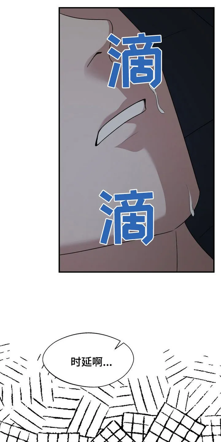 第81章：坍塌事故 第8页