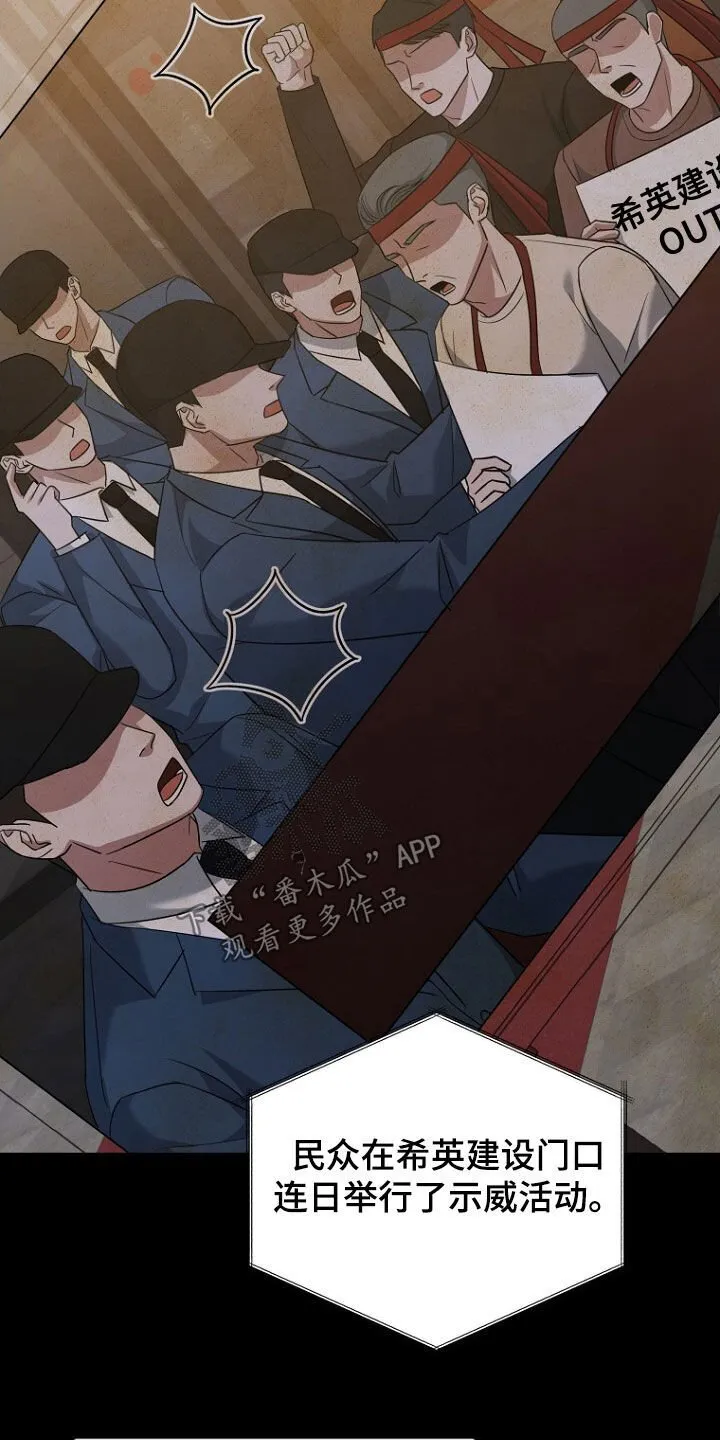 第81章：坍塌事故 第11页