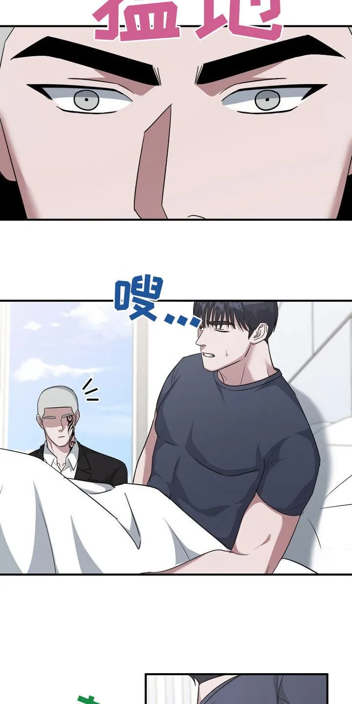 第81章：坍塌事故 第14页