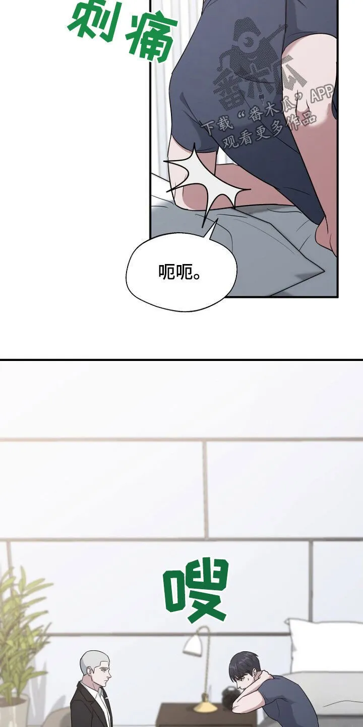 第81章：坍塌事故 第15页