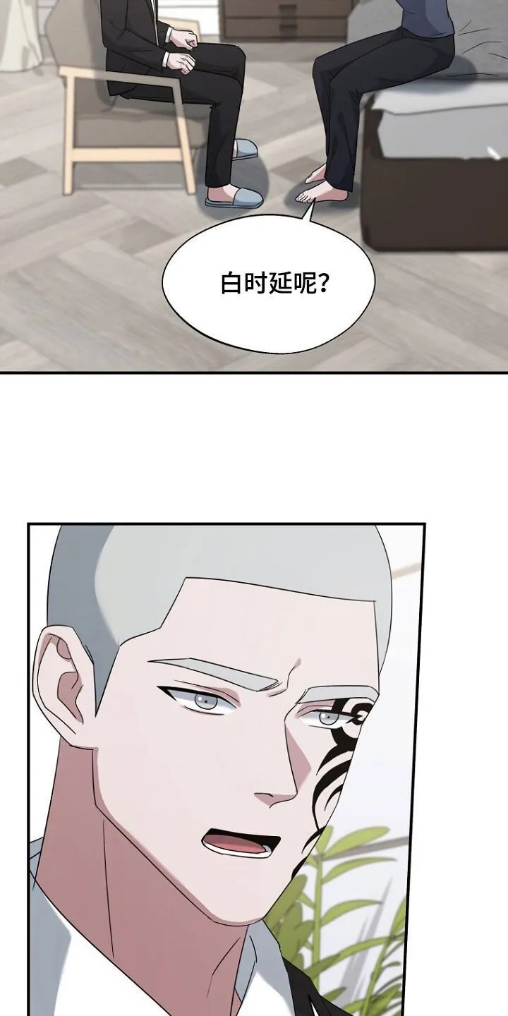第81章：坍塌事故 第16页