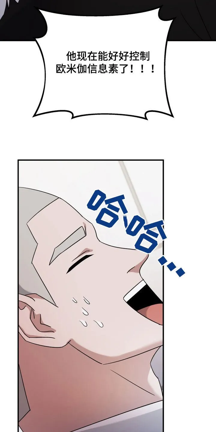 第81章：坍塌事故 第21页
