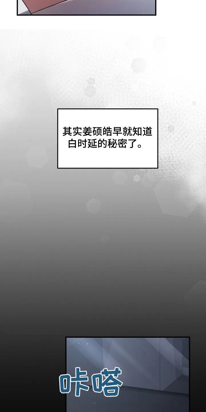 第81章：坍塌事故 第22页