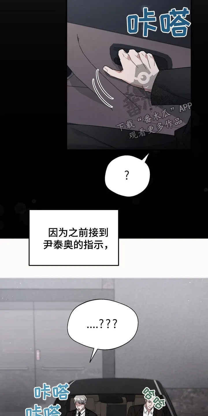 第81章：坍塌事故 第23页