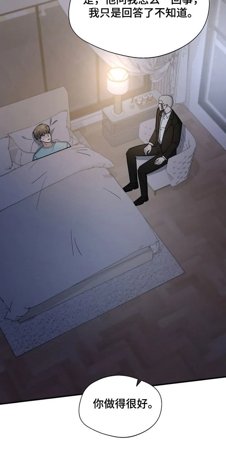第81章：坍塌事故 第28页