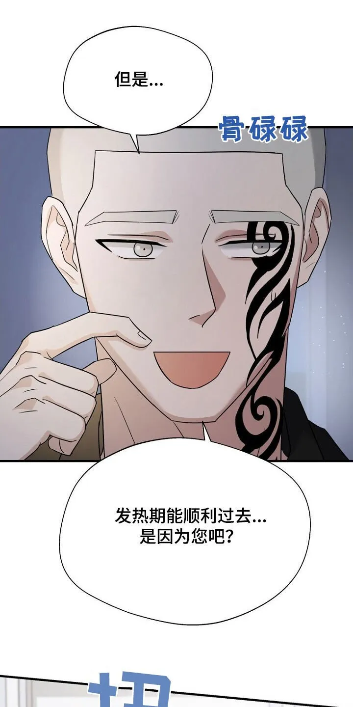 第81章：坍塌事故 第29页