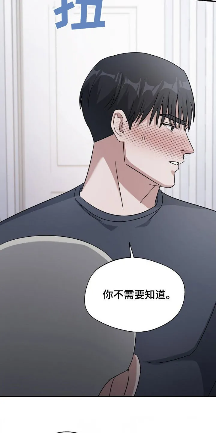 第81章：坍塌事故 第30页