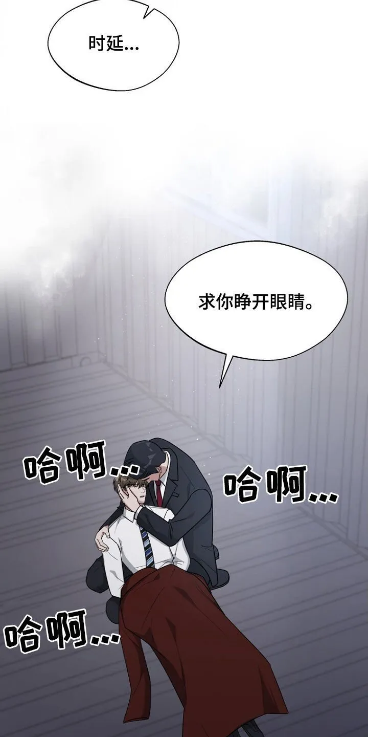 第81章：坍塌事故 第31页