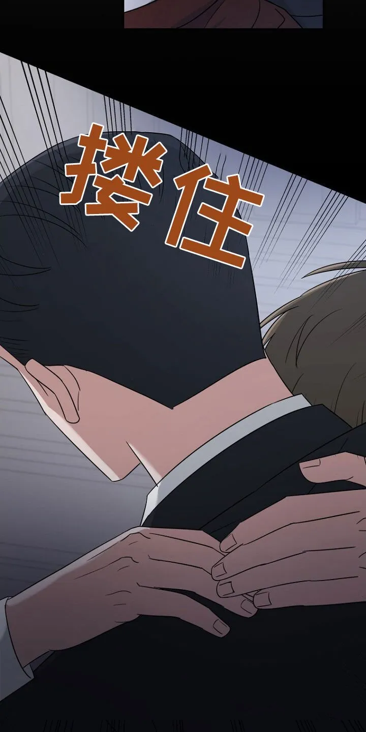 第81章：坍塌事故 第33页