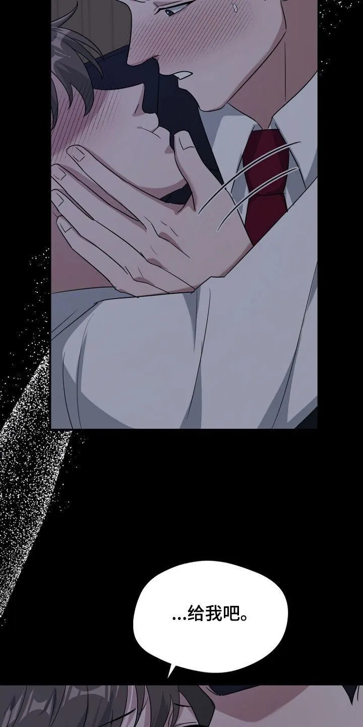 第81章：坍塌事故 第36页
