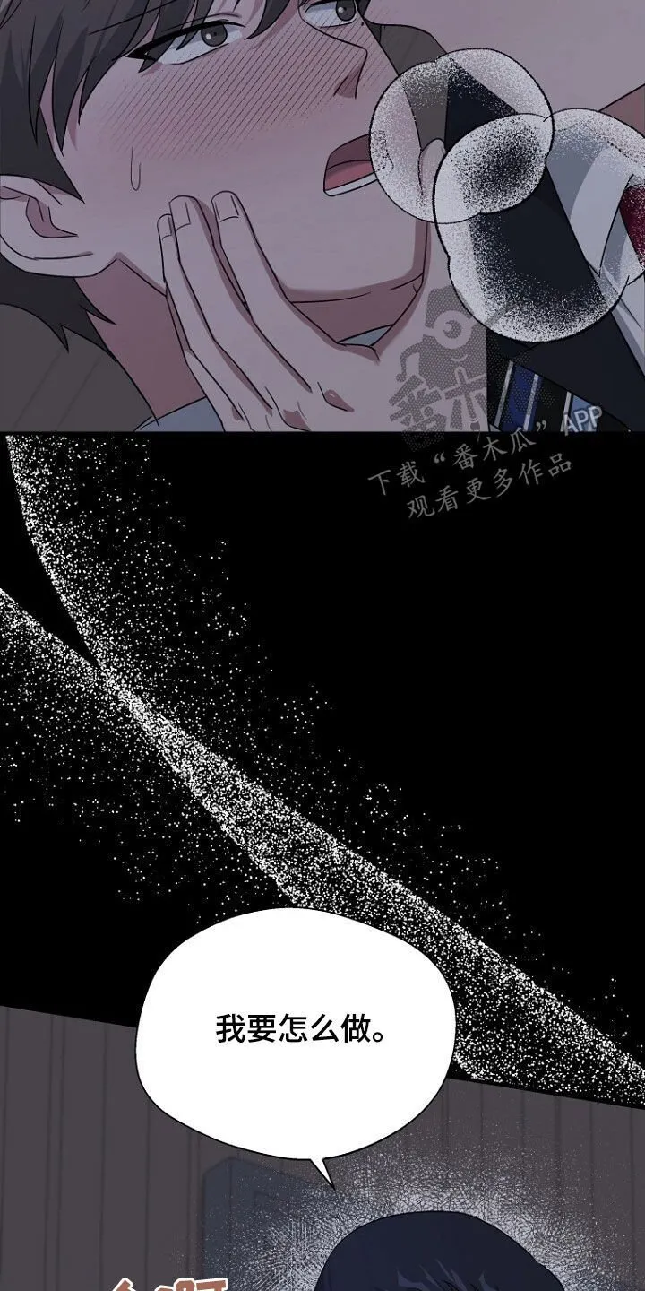 第81章：坍塌事故 第37页