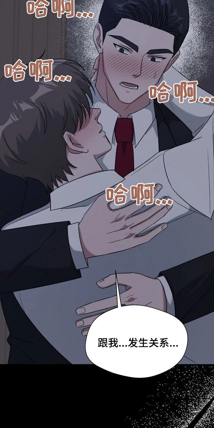 第81章：坍塌事故 第38页