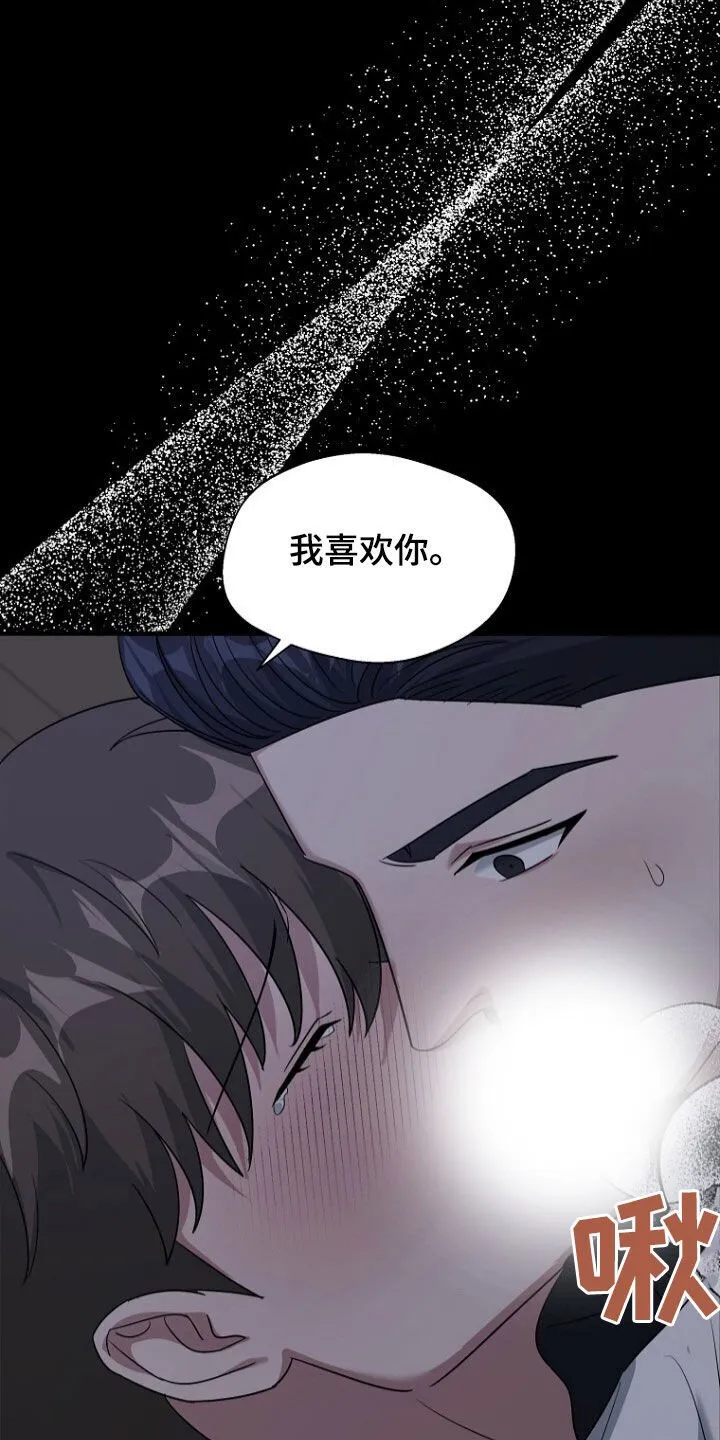 第81章：坍塌事故 第39页