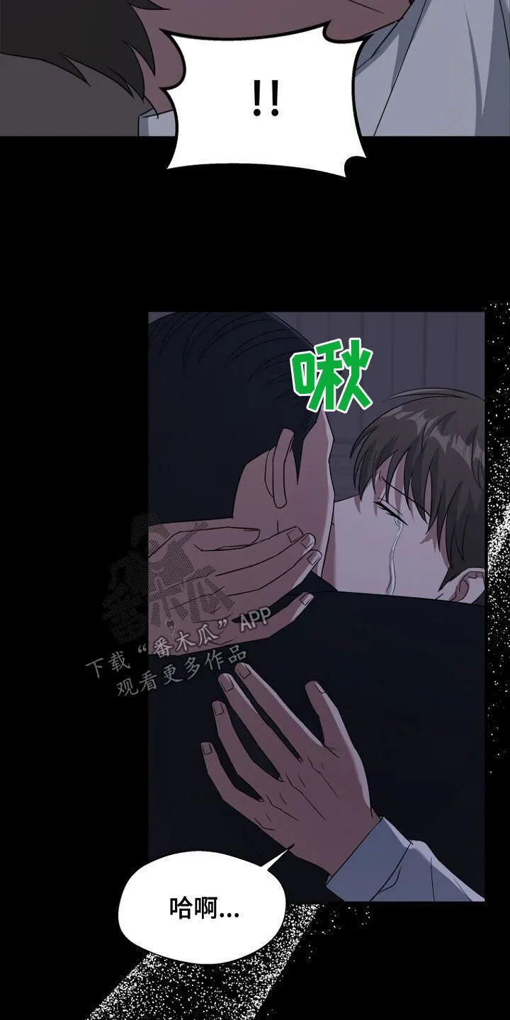 第81章：坍塌事故 第40页