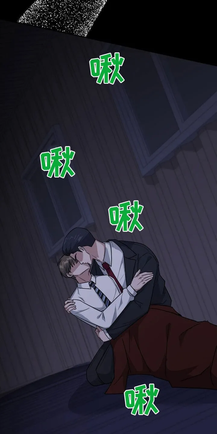 第81章：坍塌事故 第41页