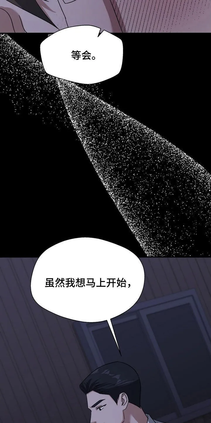 第81章：坍塌事故 第45页