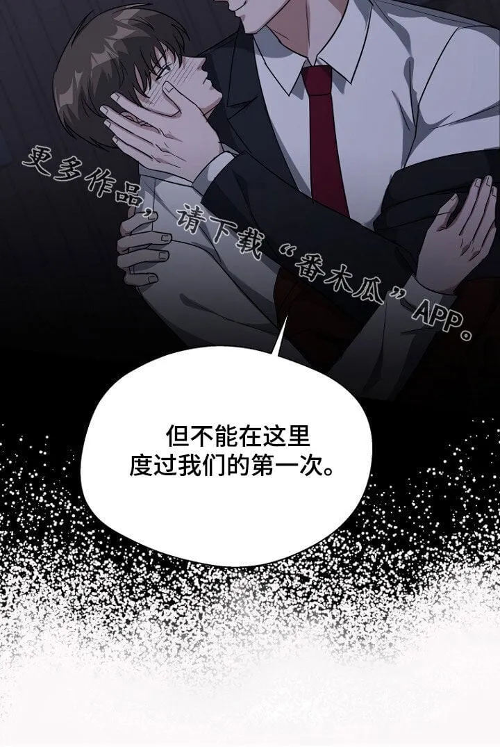 第81章：坍塌事故 第46页