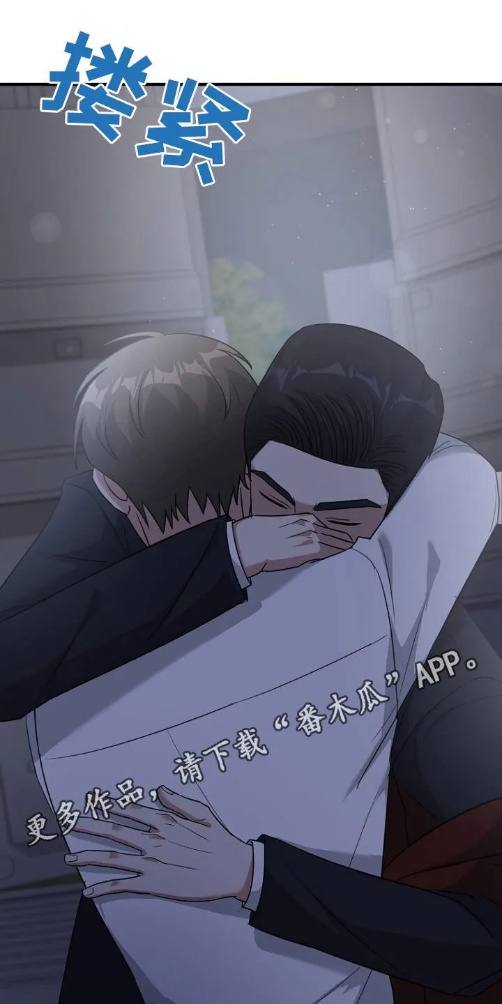 第81章：坍塌事故 第47页