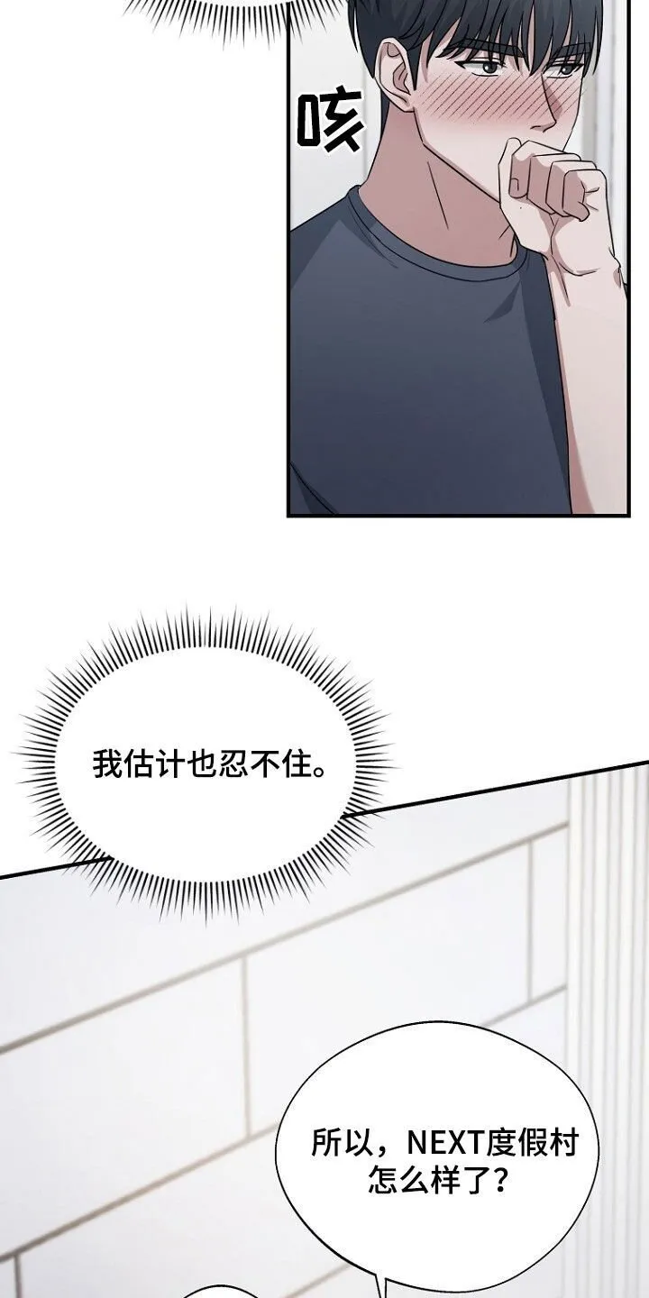 第82章：处理叛徒 第7页