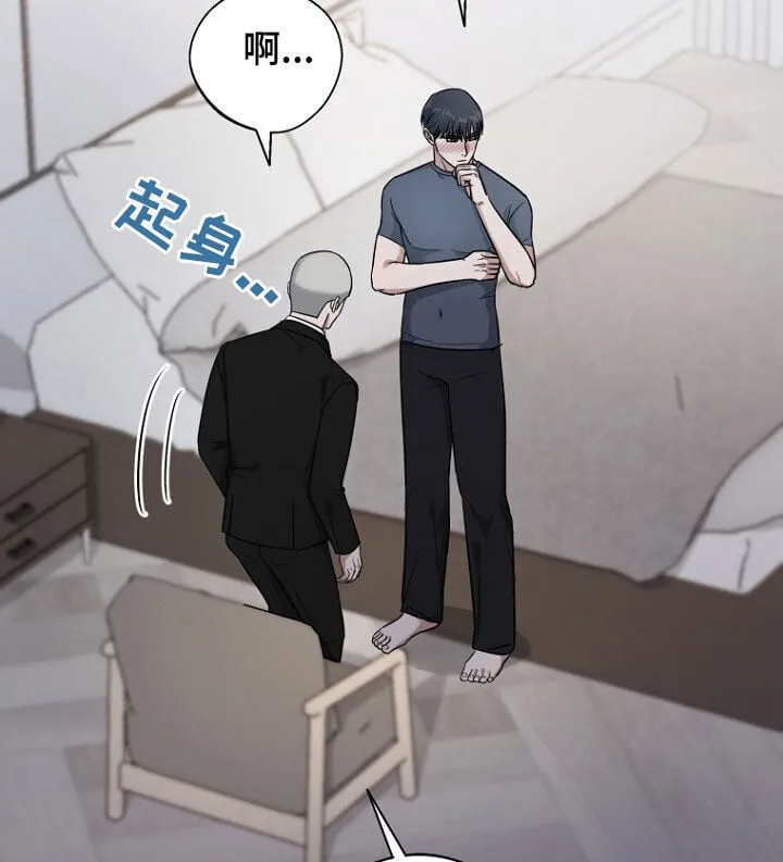 第82章：处理叛徒 第8页