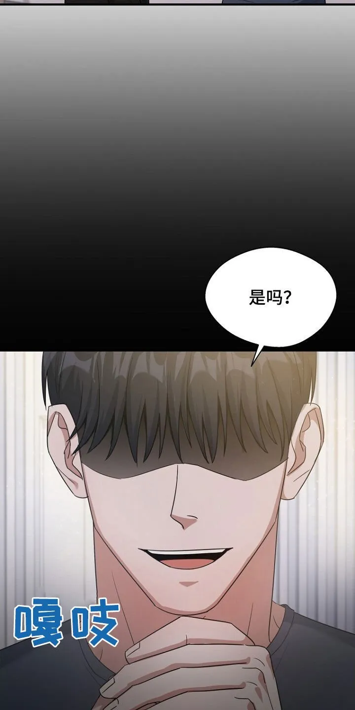 第82章：处理叛徒 第14页