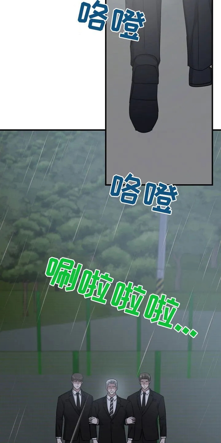 第82章：处理叛徒 第17页