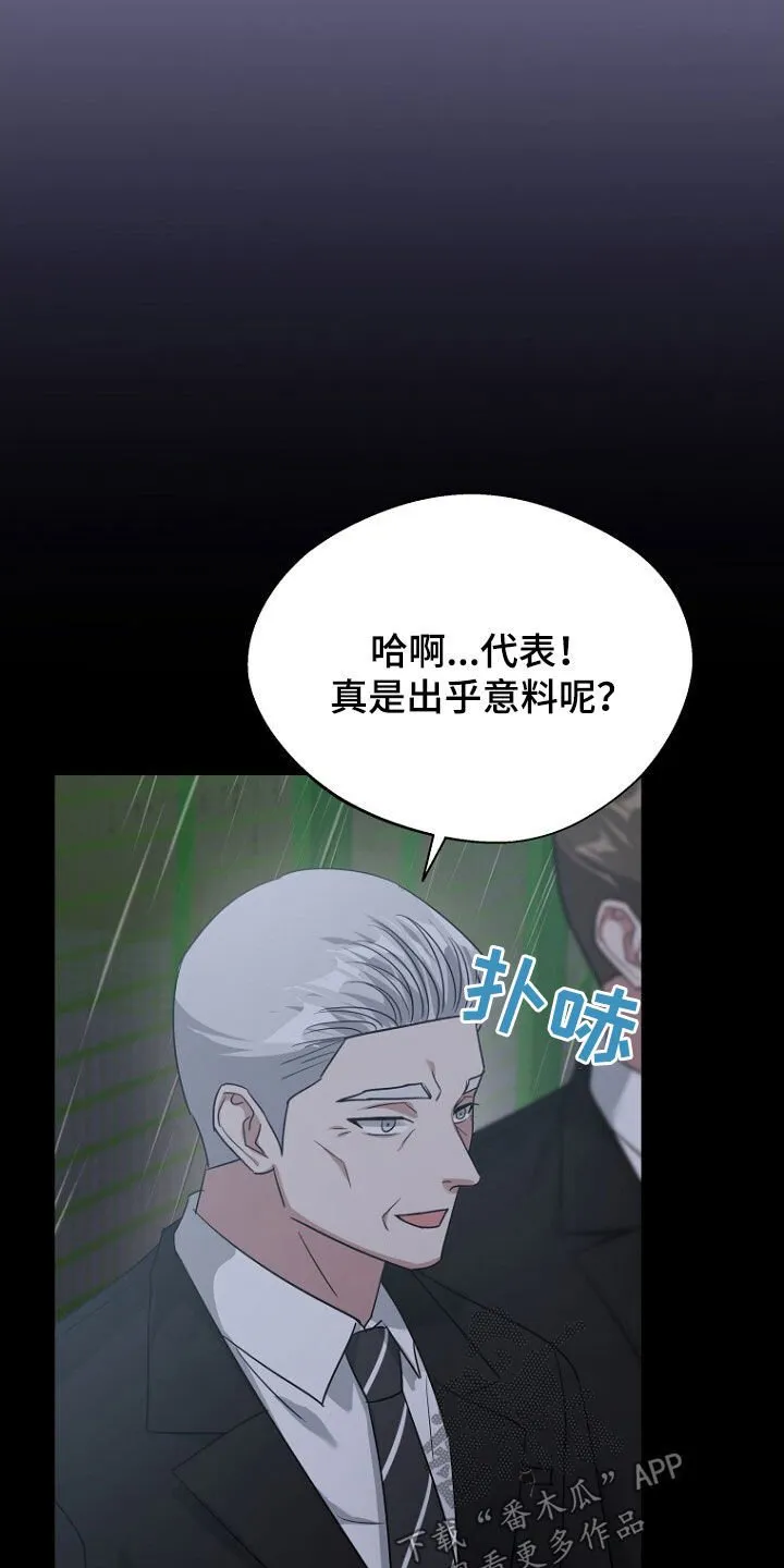 第82章：处理叛徒 第19页