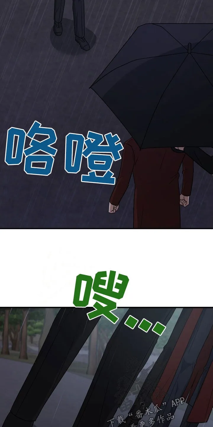 第82章：处理叛徒 第27页