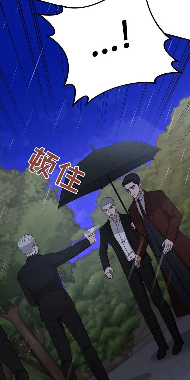 第82章：处理叛徒 第29页