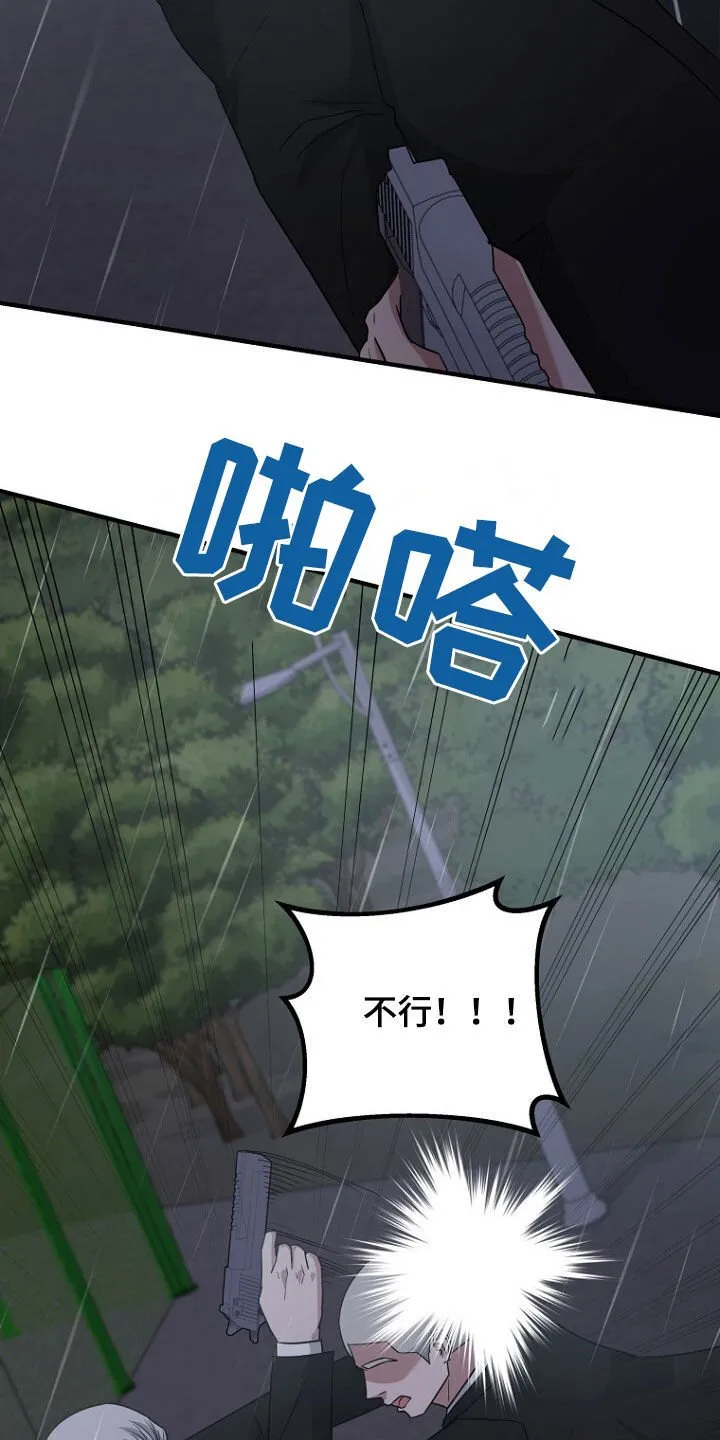 第82章：处理叛徒 第31页