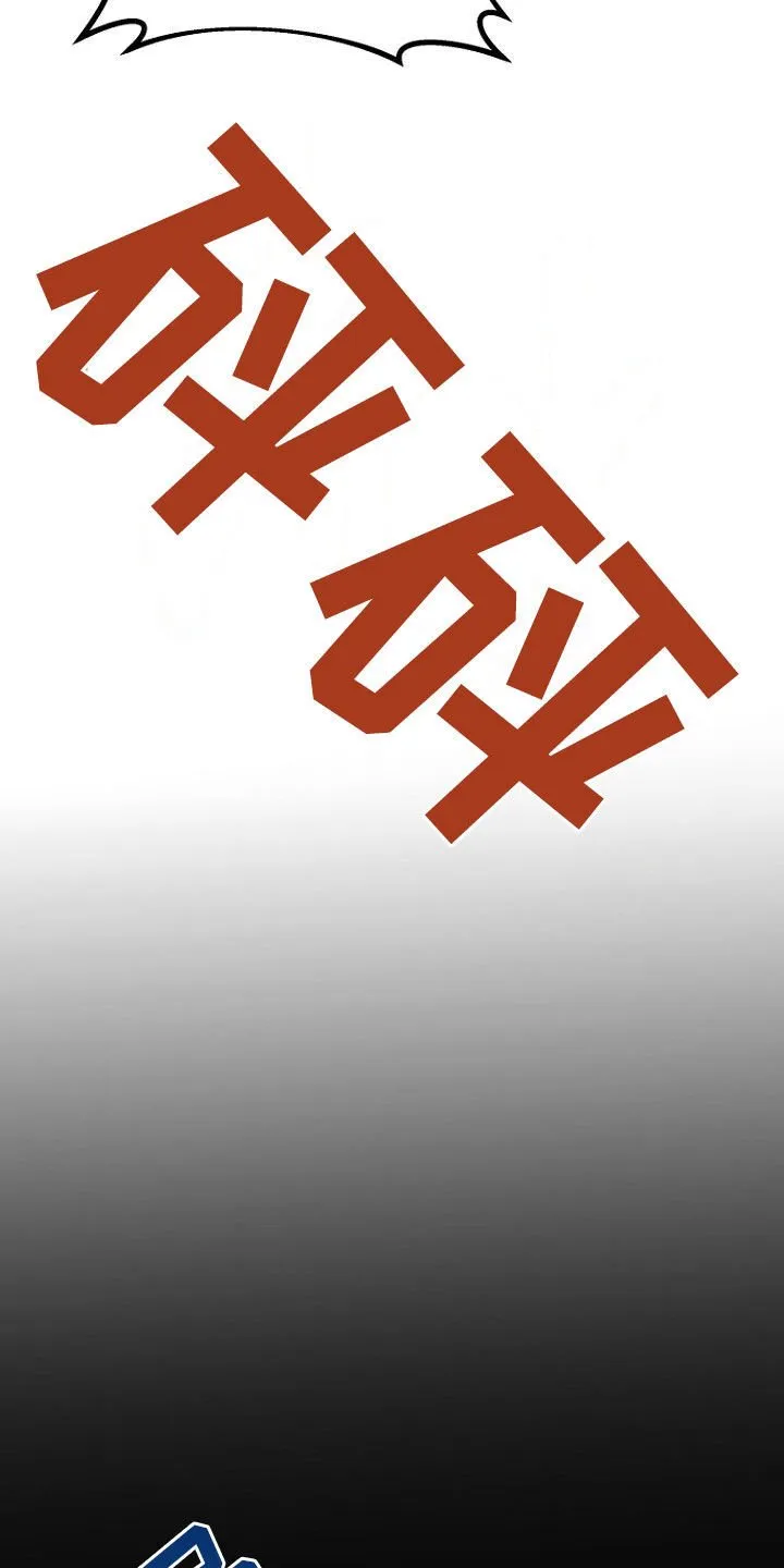 第82章：处理叛徒 第35页