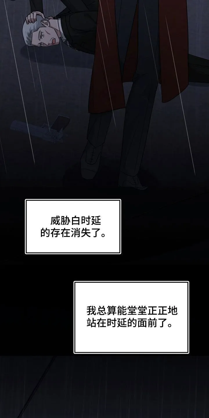 第82章：处理叛徒 第41页