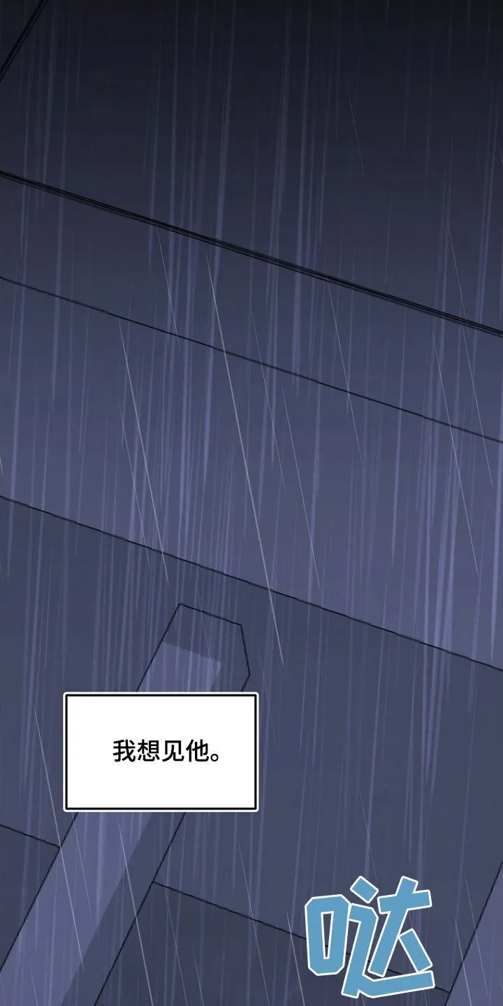第82章：处理叛徒 第42页