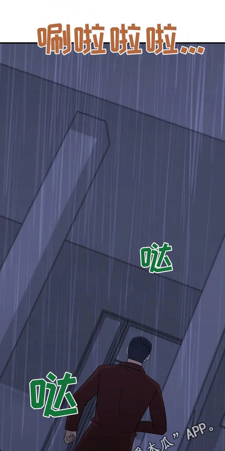 第83章：成功逃跑 第1页