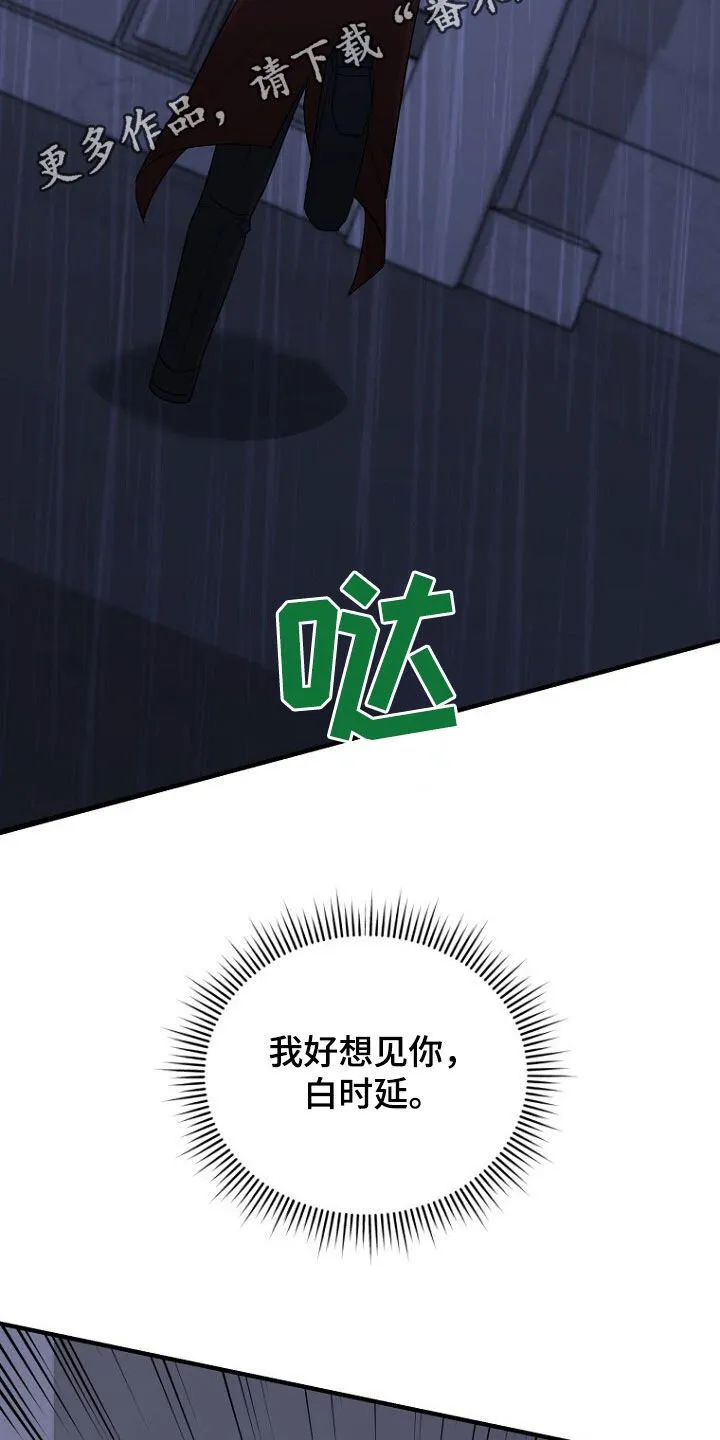 第83章：成功逃跑 第2页