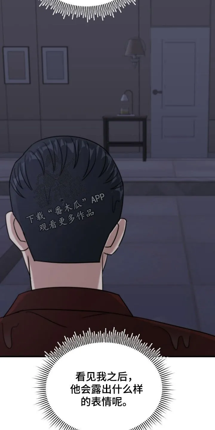 第83章：成功逃跑 第4页