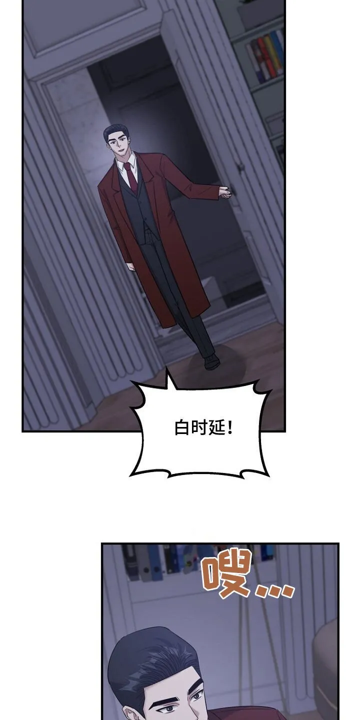 第83章：成功逃跑 第8页