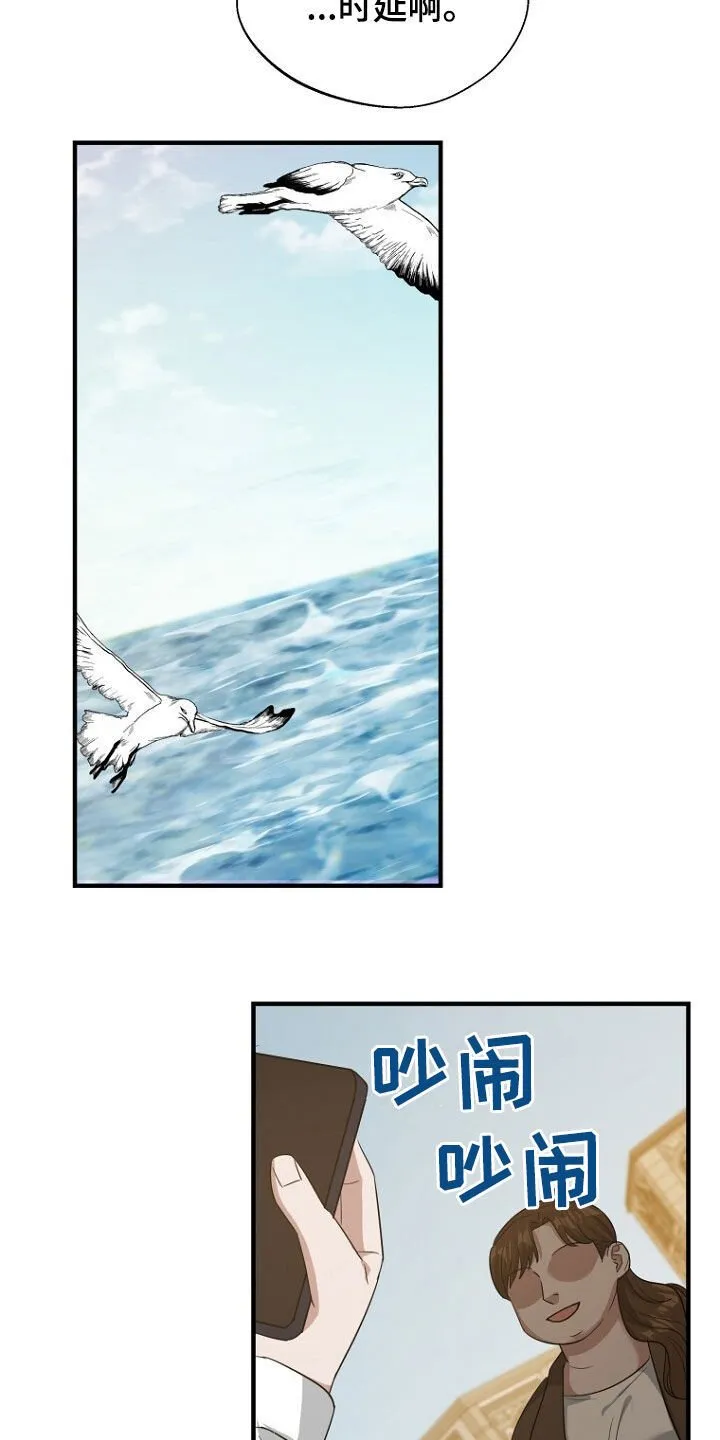 第83章：成功逃跑 第12页