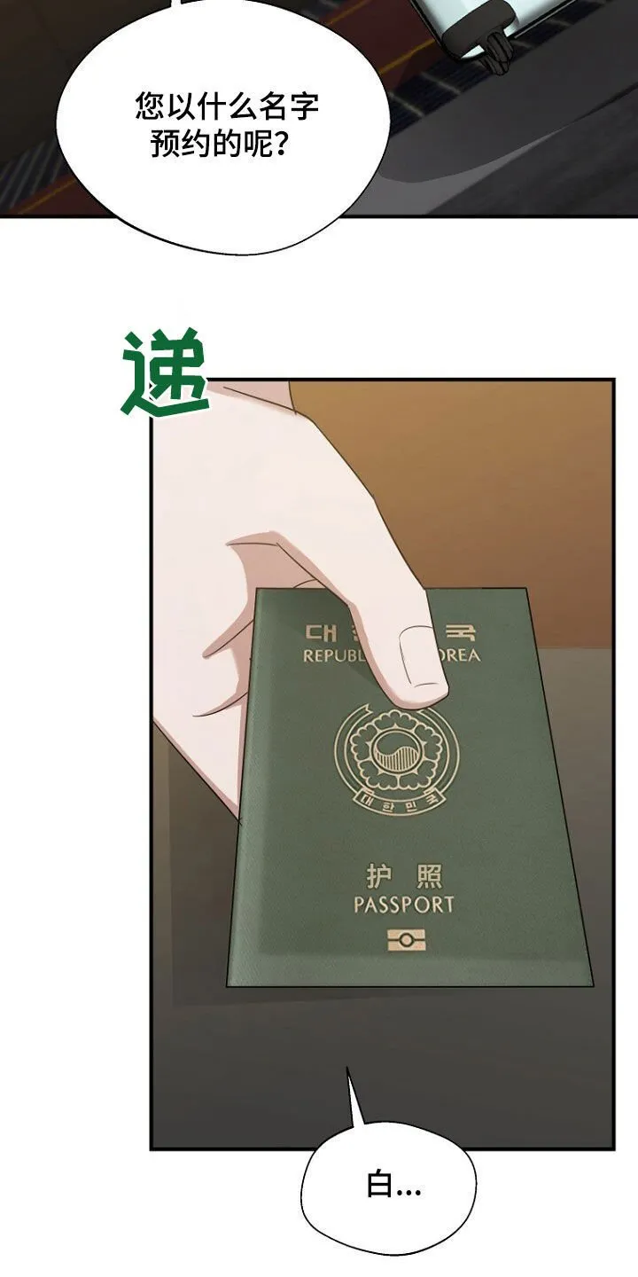 第83章：成功逃跑 第15页