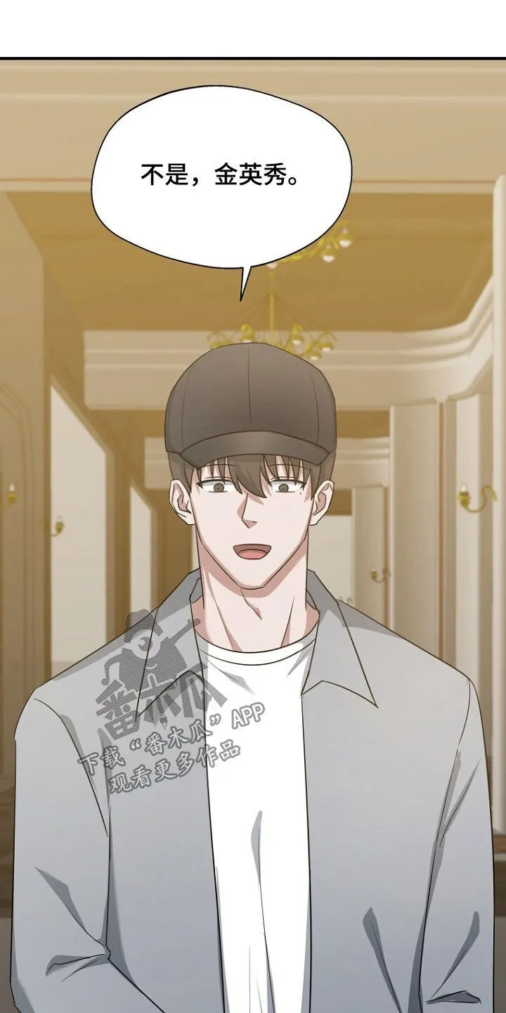 第83章：成功逃跑 第16页