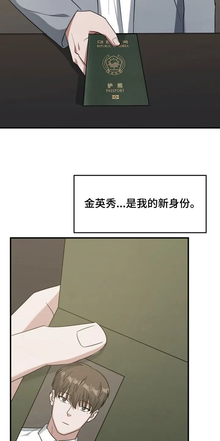 第83章：成功逃跑 第17页