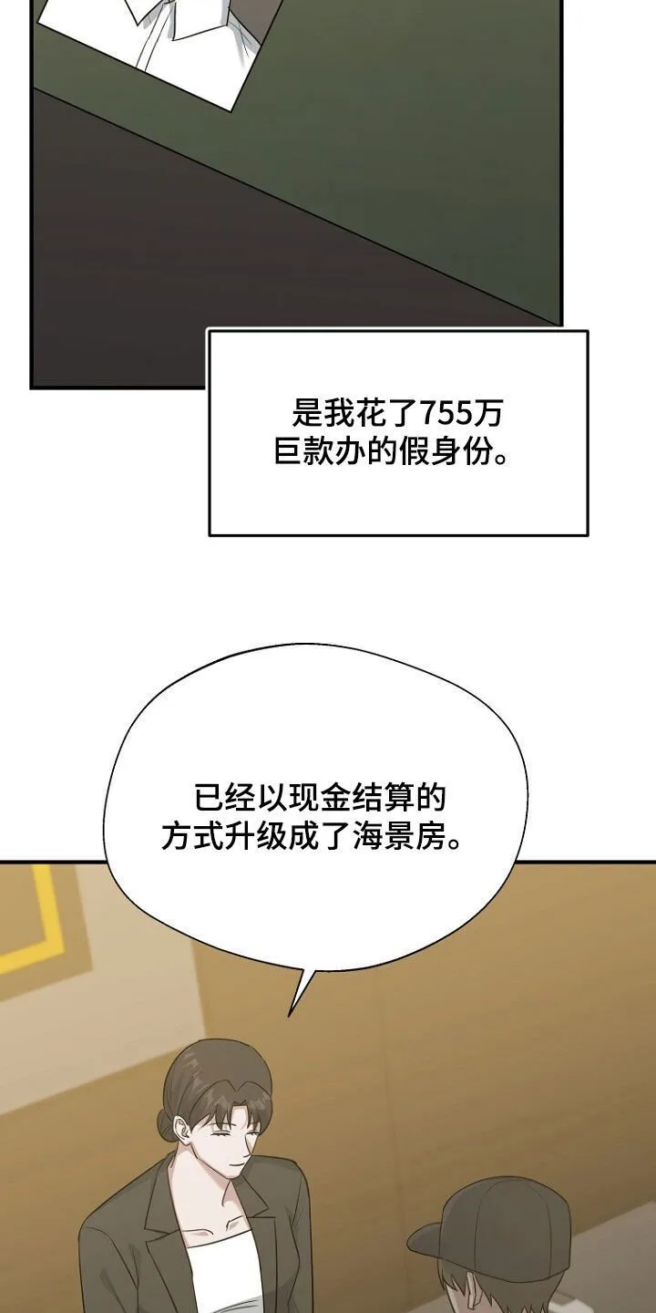 第83章：成功逃跑 第18页