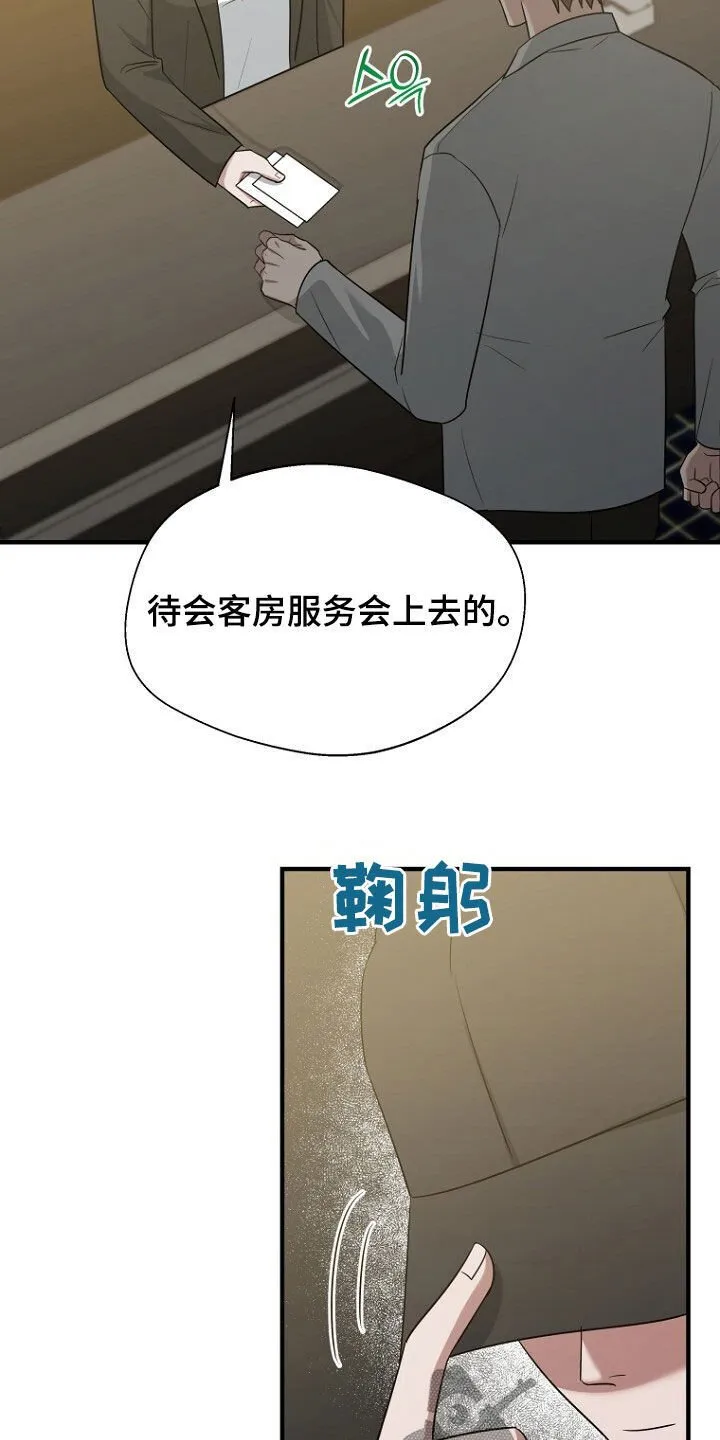 第83章：成功逃跑 第19页