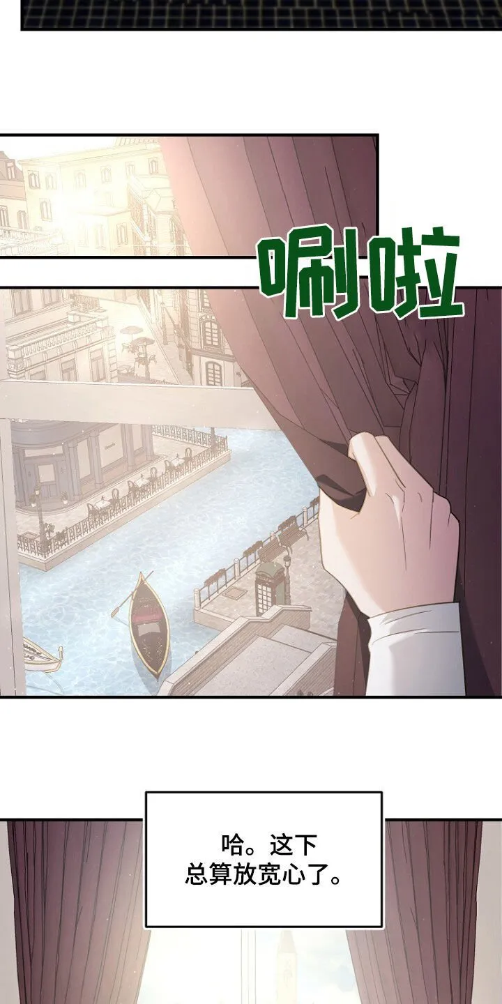 第83章：成功逃跑 第21页