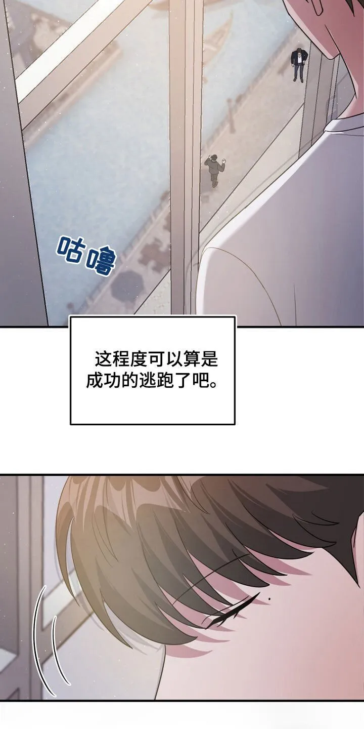 第83章：成功逃跑 第23页