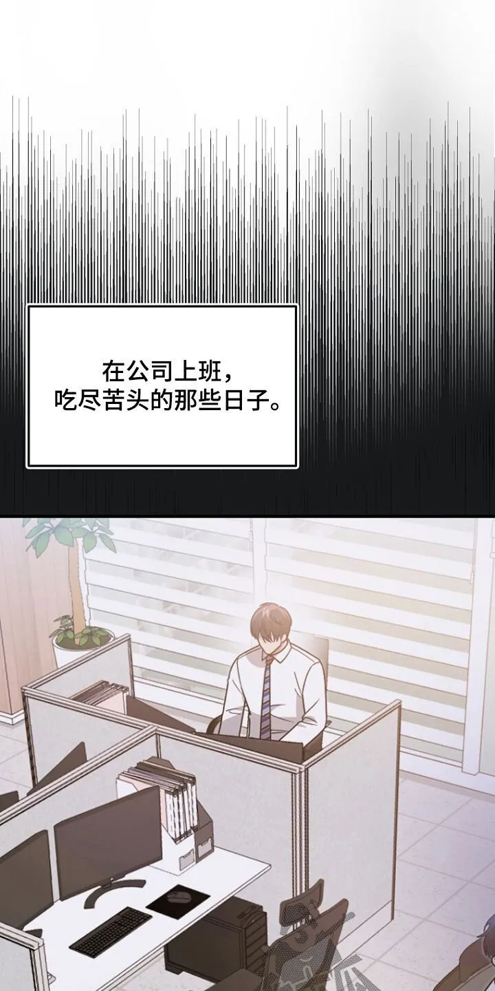 第83章：成功逃跑 第24页