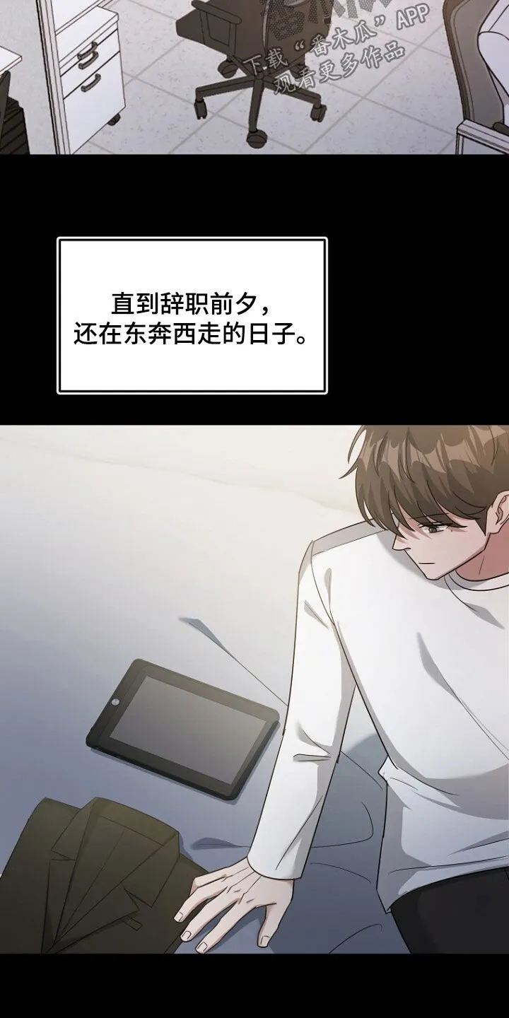 第83章：成功逃跑 第25页