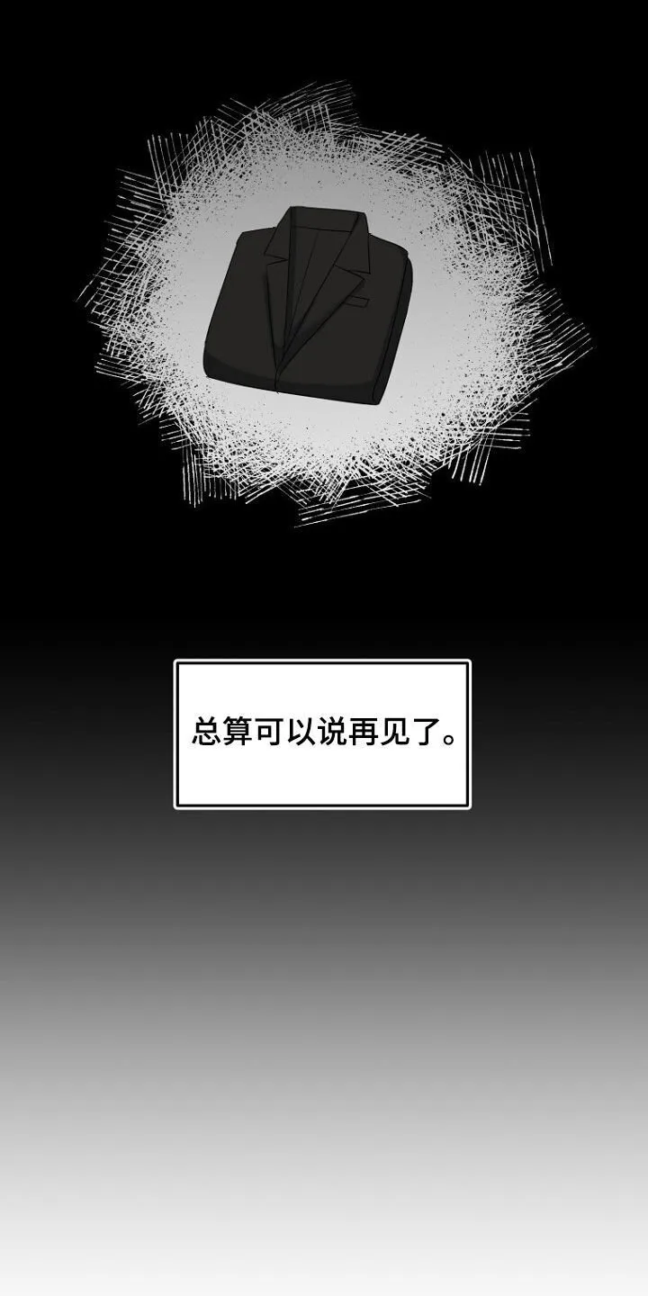 第83章：成功逃跑 第26页