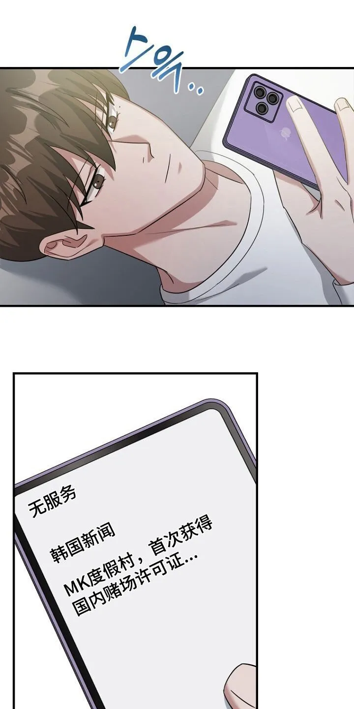 第83章：成功逃跑 第28页
