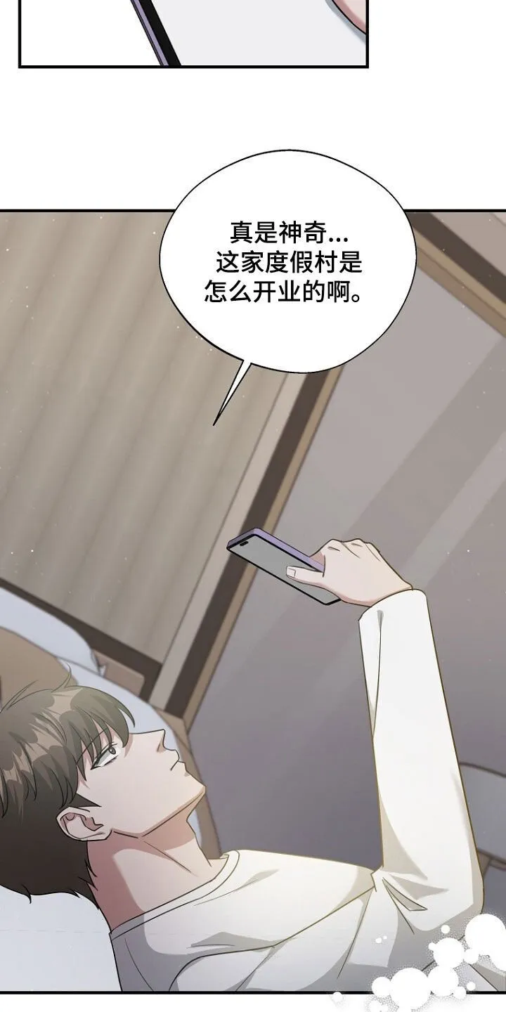 第83章：成功逃跑 第29页